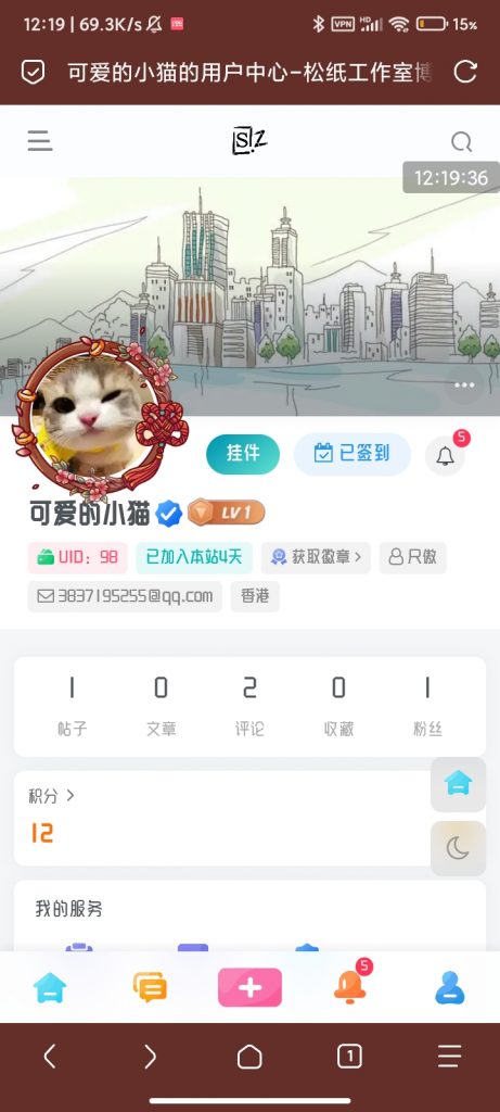 小猫是香港人😝-灌水闲聊论坛-坛友交流-松纸工作室博客