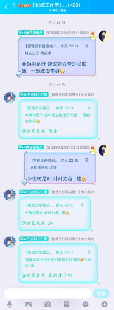 松纸工作室管理员联盟之历史-松纸工作室博客