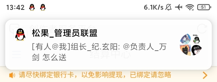 松纸工作室管理员联盟之历史-松纸工作室博客