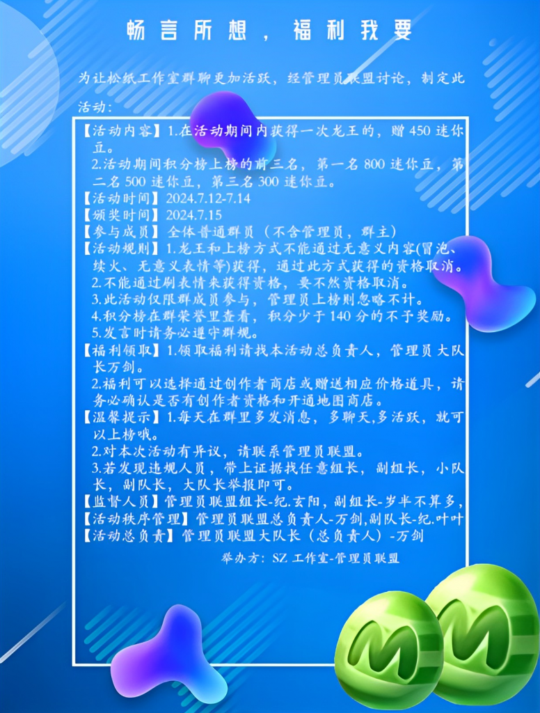 松纸工作室管理员联盟之历史-松纸工作室博客