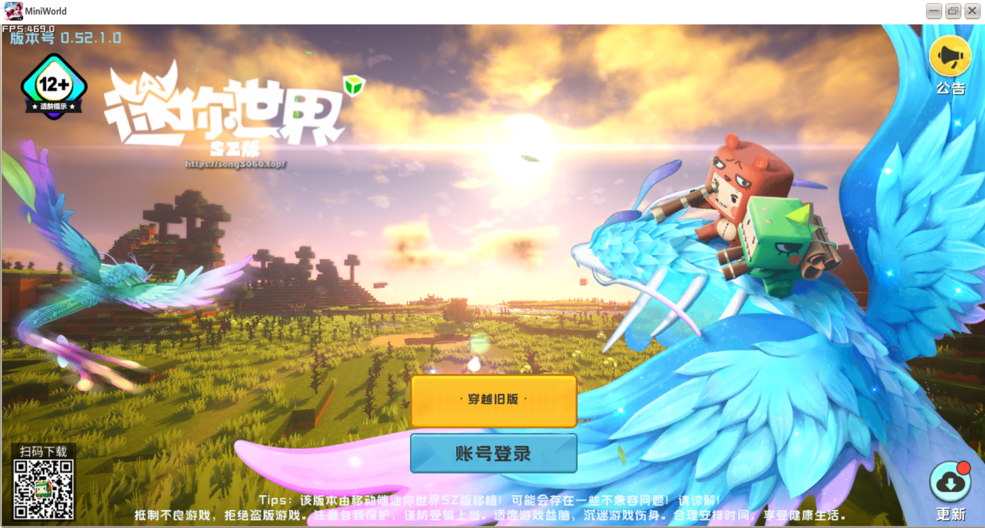 【电脑】迷你世界sz版-松纸工作室博客