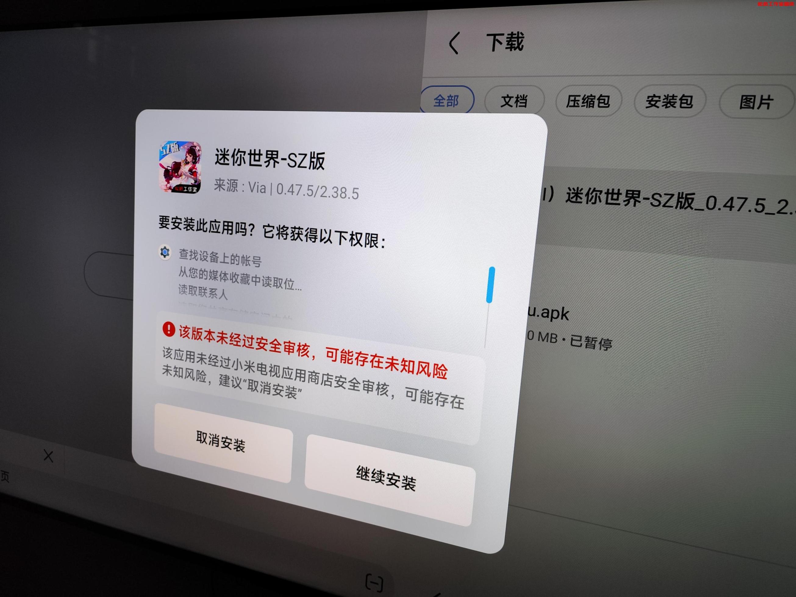 电视上安装迷你世界sz版是一种什么样的体验？-灌水闲聊论坛-坛友交流-松纸工作室博客