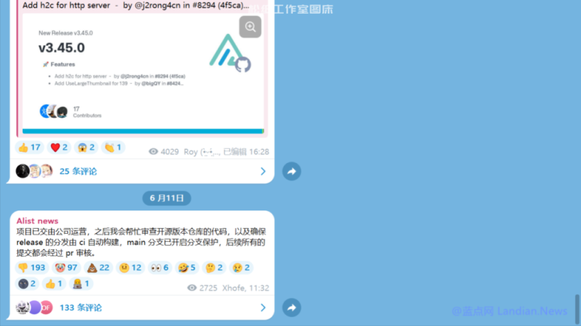 旧闻:开源网盘应用Alist被卖 请暂停更新以免出现供应链投毒-网站交流论坛-其他分类-松纸工作室博客