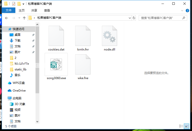 松果博客PC客户端-软件资源论坛-综合分区-松纸工作室博客