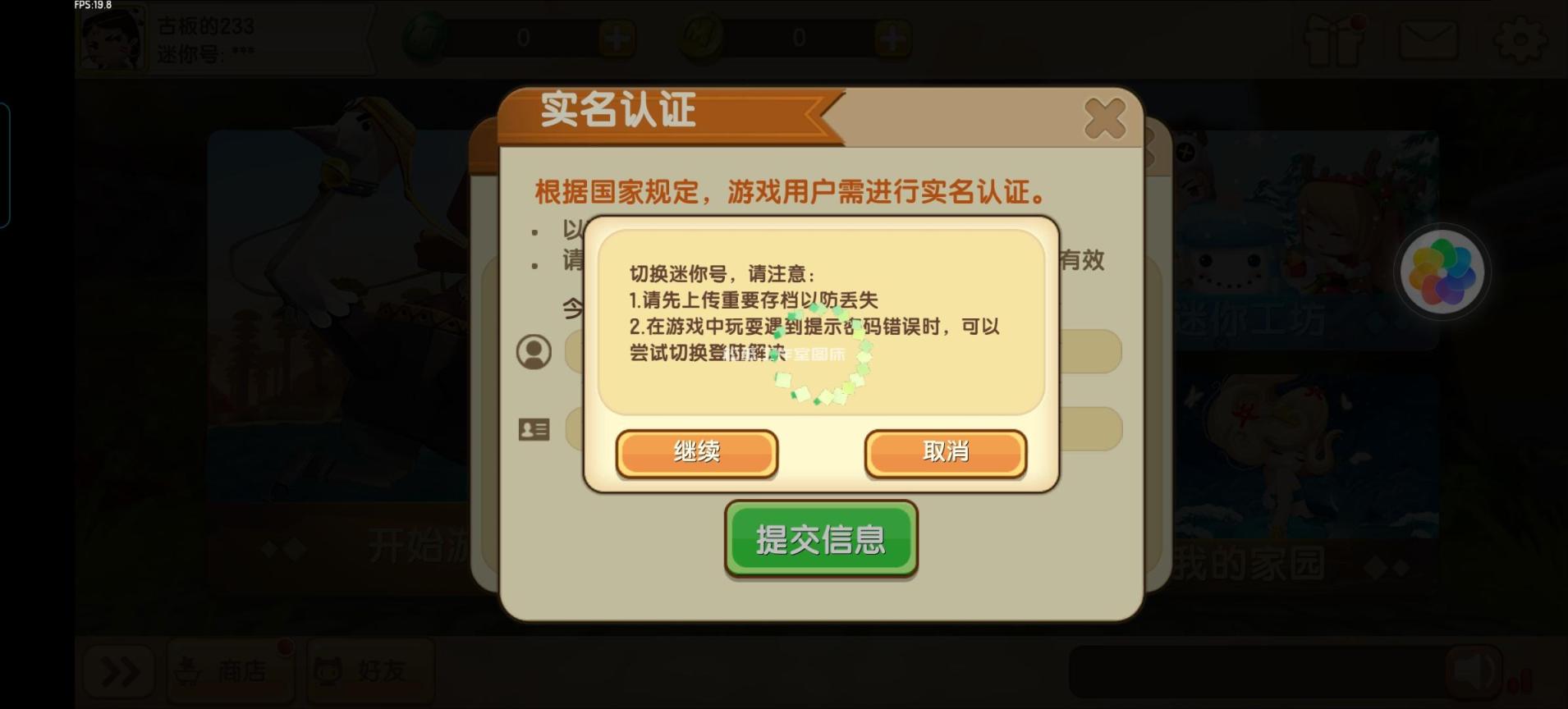 迷你世界旧版-软件资源论坛-综合分区-松纸工作室博客