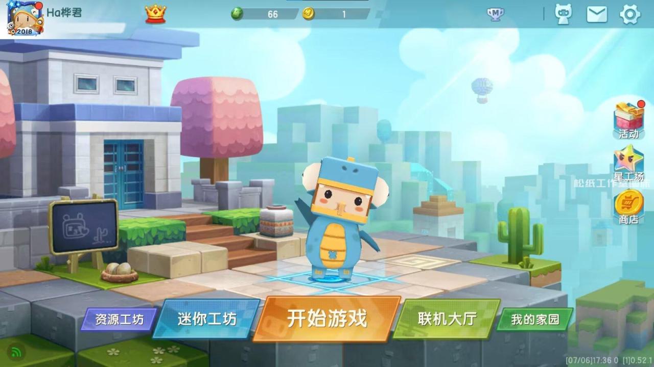 【PC】迷你世界老版本0.49.5早期测试版本-松纸工作室博客