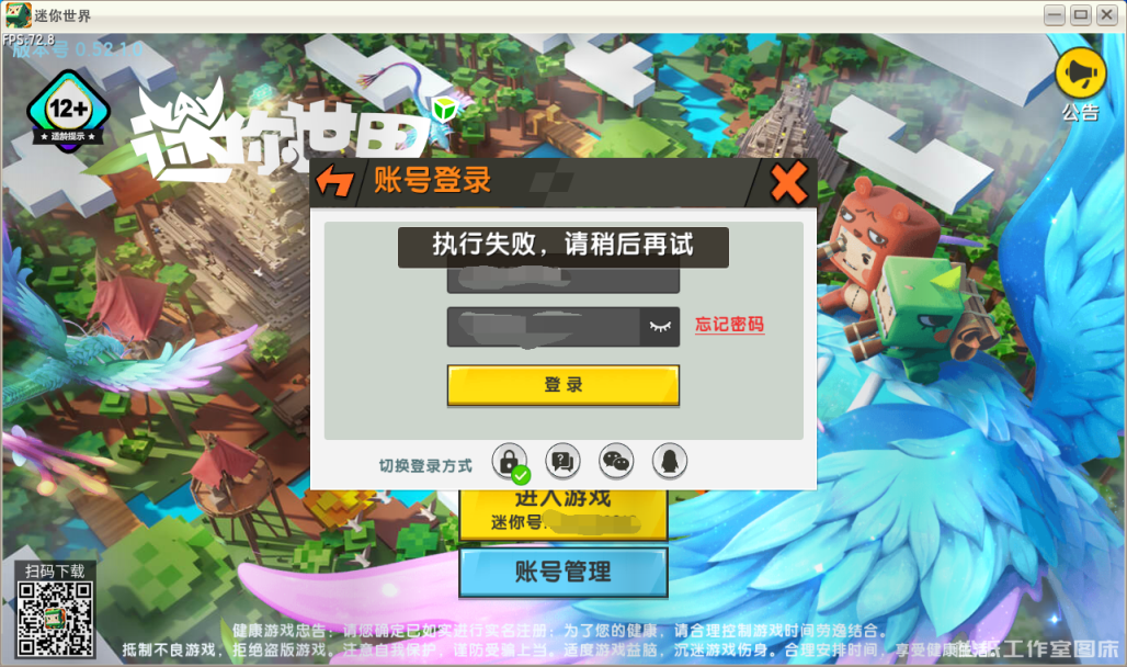 迷你世界电脑版登录教程！-创梦星际