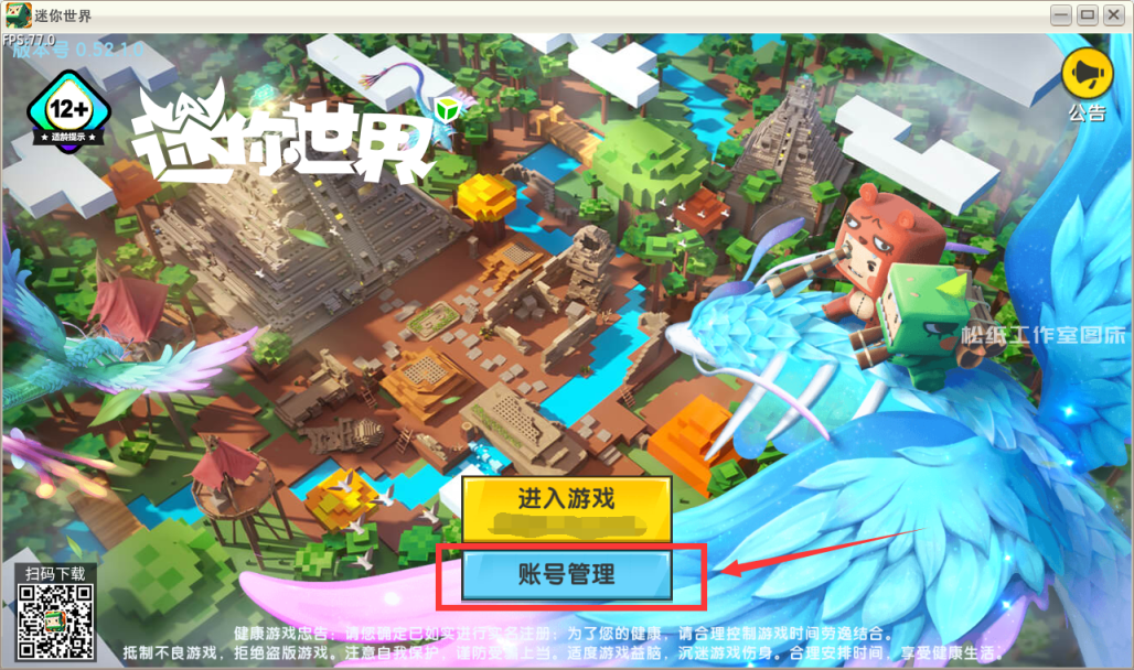 迷你世界电脑版登录教程！-创梦星际