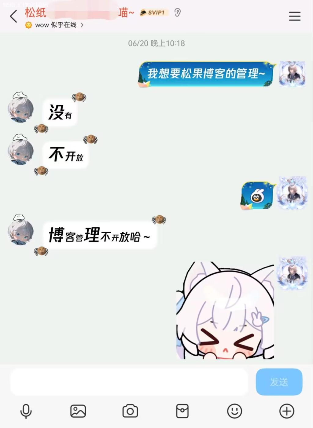 呜呜呜松纸还我博客管理-灌水闲聊论坛-坛友交流-松纸工作室博客