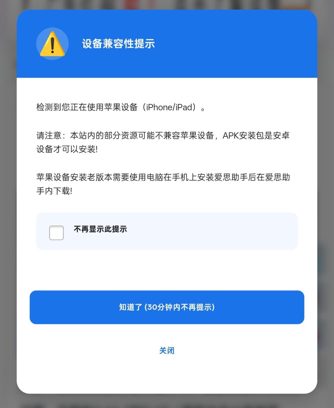 子比教程之检测苹果ua弹窗-技术分享论坛-综合分区-松纸工作室博客