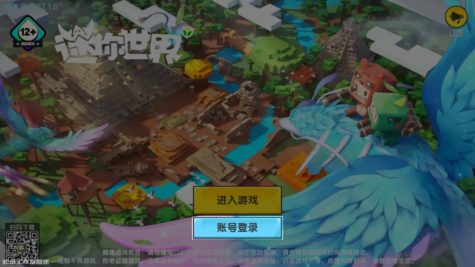 老版本迷你登录教程-松纸工作室博客