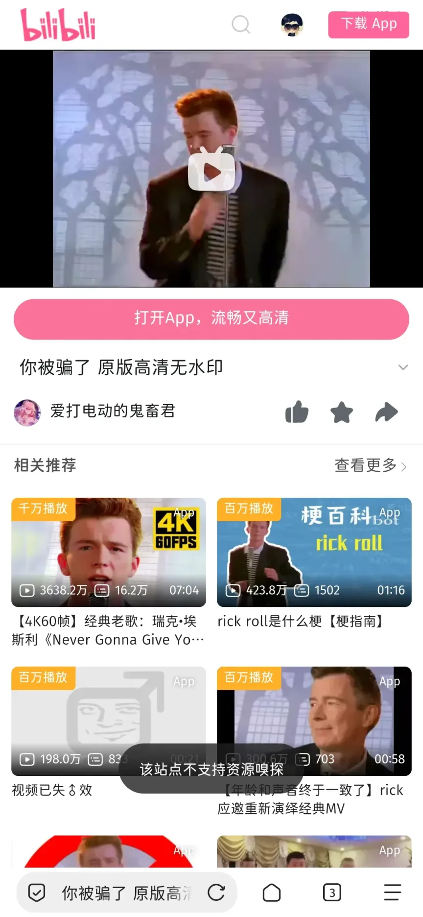 Via浏览器解除白名单限制-松纸工作室博客