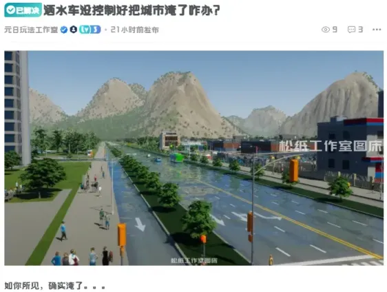 洒水车淹城后续…-灌水闲聊论坛-坛友交流-松纸工作室博客