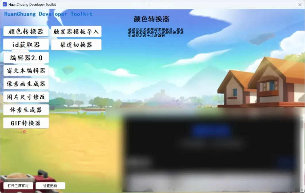 欢创迷你工具箱-松纸工作室博客