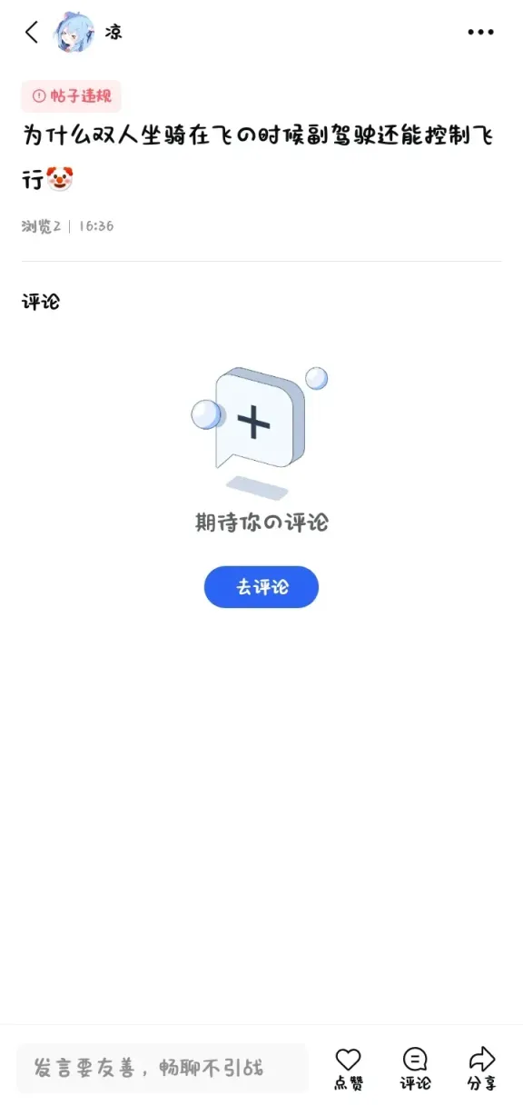 有点意思了🤡-灌水闲聊论坛-坛友交流-松纸工作室博客