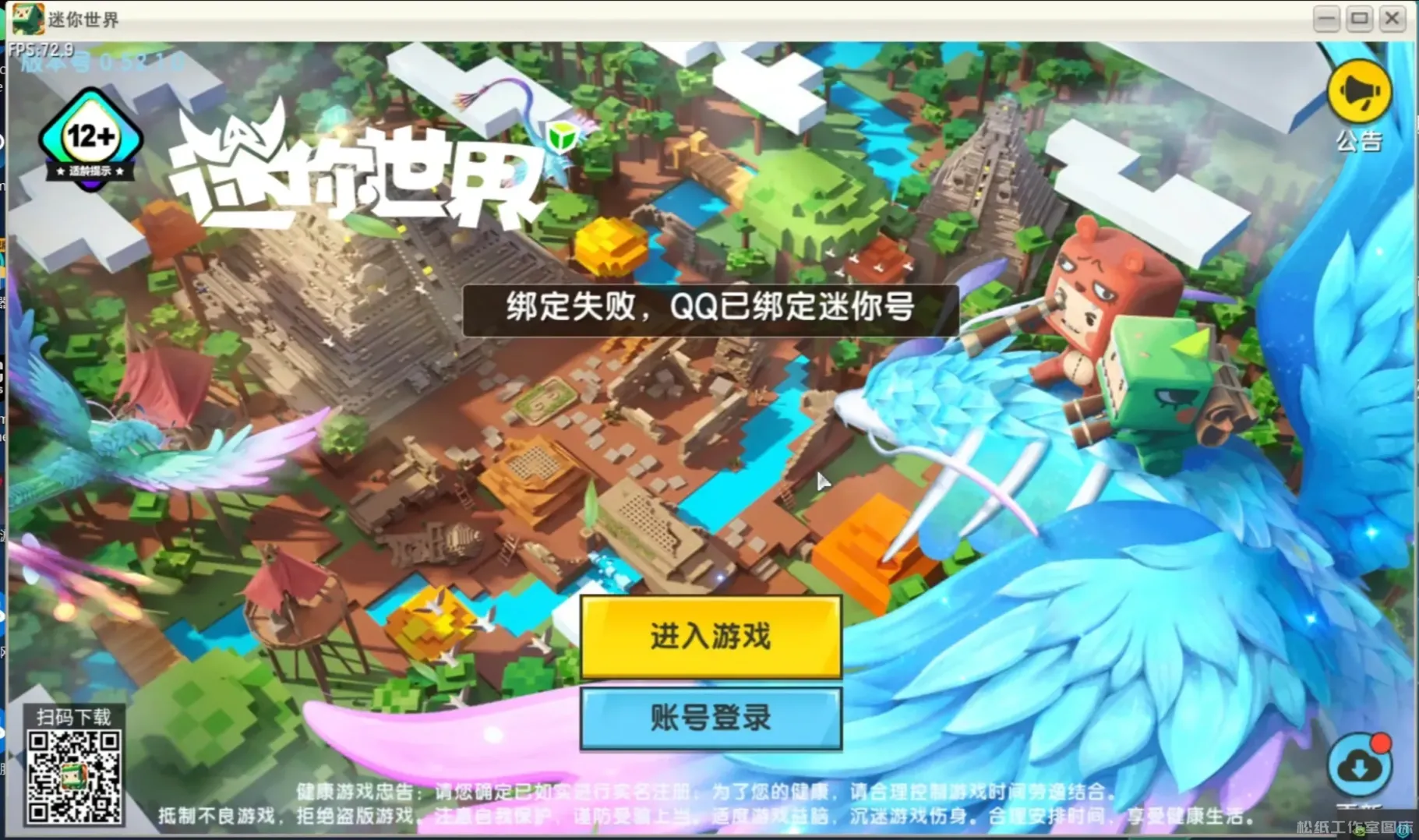 图片[2]-迷你世界0.52PC与手机可互相联机版本-松纸工作室博客