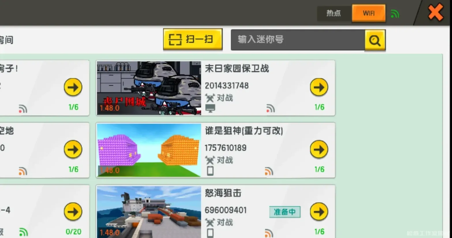 图片[3]-迷你世界0.52PC与手机可互相联机版本-松纸工作室博客
