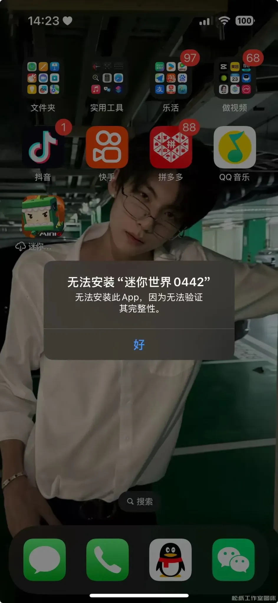 【提问】ios怎么玩老版本迷你世界-信息反馈论坛-论坛大事-松纸工作室博客