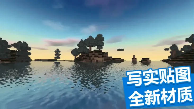 图片[1]-迷你世界改版—迷你世界win10材质-星辉阁