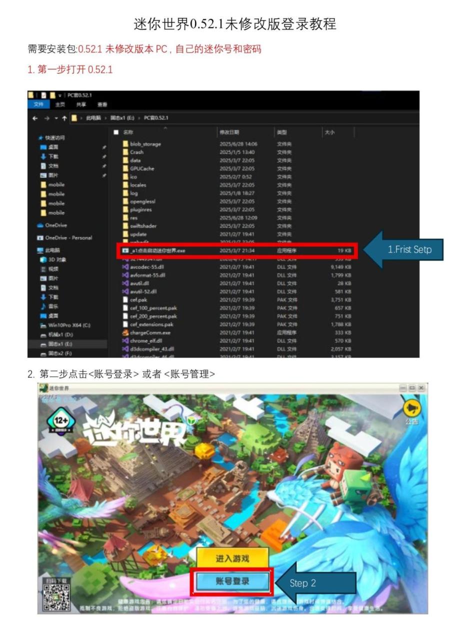 迷你世界老版本各种问题Q&A解答-星辉阁