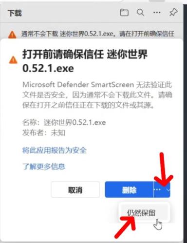 图片[1]-迷你世界更新/下载页面-星辉阁