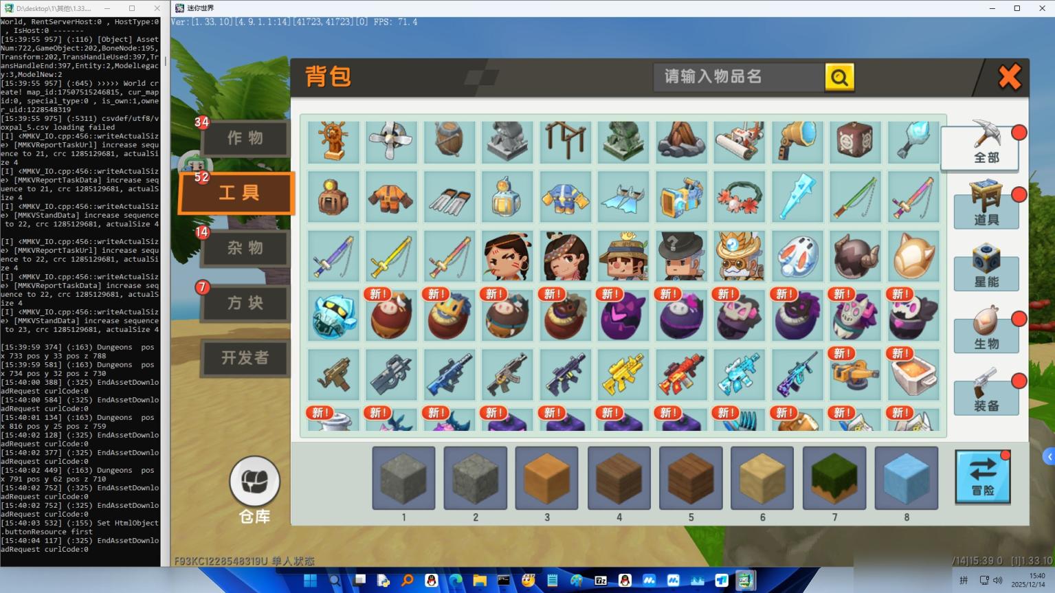 图片[3]-PC1.33.10新引擎老版本-松纸工作室博客