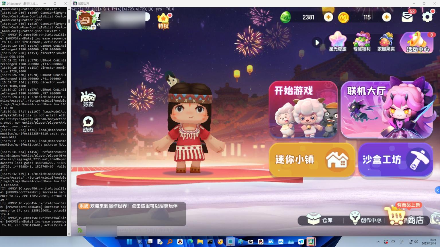 图片[2]-PC1.33.10新引擎老版本-松纸工作室博客