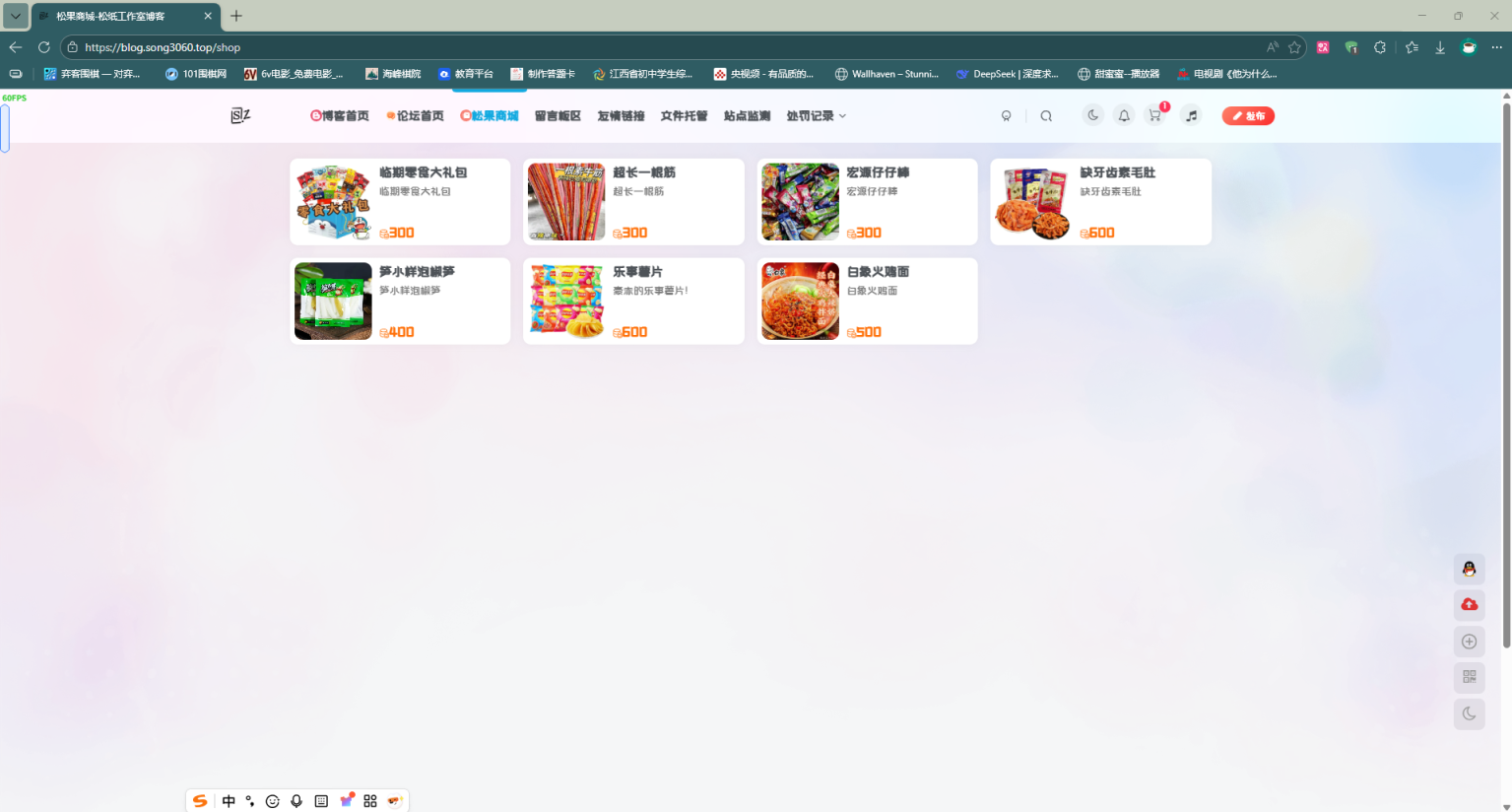 图片[1]-好嘴馋，好想吃，好想买！-灌水闲聊论坛-坛友交流-松纸工作室博客