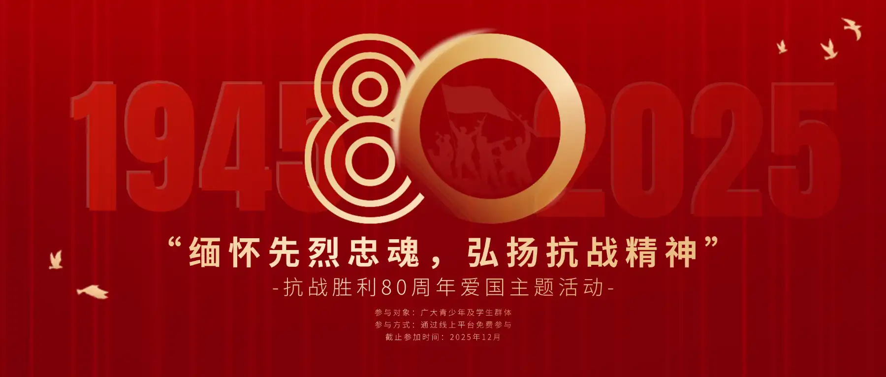 抗战80周年纪念大会Live重温-松纸工作室博客